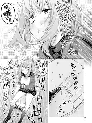 [ほげらむ] くりまろ (生徒会にも穴はある!) [CDD个人渣翻]_08