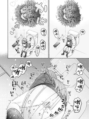 [ほげらむ] くりまろ (生徒会にも穴はある!) [CDD个人渣翻]_09