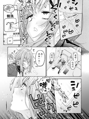[ほげらむ] くりまろ (生徒会にも穴はある!) [CDD个人渣翻]_10