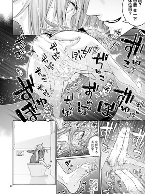 [ほげらむ] くりまろ (生徒会にも穴はある!) [CDD个人渣翻]_23