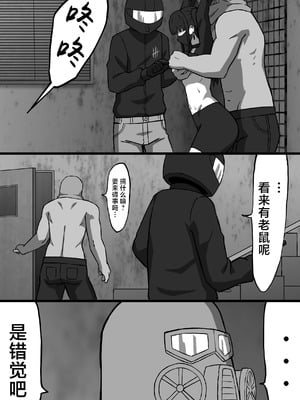 [アトリエマーチャン] 殺し屋のおねーさん 後編 [紫藤汉化组]_10