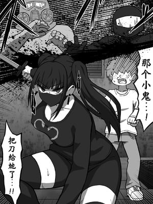 [アトリエマーチャン] 殺し屋のおねーさん 後編 [紫藤汉化组]_11