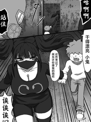 [アトリエマーチャン] 殺し屋のおねーさん 後編 [紫藤汉化组]_12