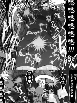 [アトリエマーチャン] 殺し屋のおねーさん 後編 [紫藤汉化组]_15