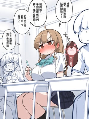 [クロマス (黒鱒)] クラスで一番おっぱい大きい子にHさせてもらえた話｜讓班上胸部一番最大的女孩跟我做了的故事 [中国翻訳] [DL版]_27