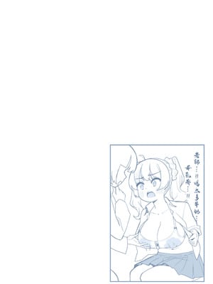 [クロマス (黒鱒)] クラスで一番おっぱい大きい子にHさせてもらえた話｜讓班上胸部一番最大的女孩跟我做了的故事 [中国翻訳] [DL版]_35