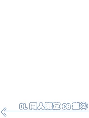 [クロマス (黒鱒)] クラスで一番おっぱい大きい子にHさせてもらえた話｜讓班上胸部一番最大的女孩跟我做了的故事 [中国翻訳] [DL版]_36