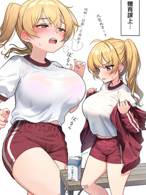 [クロマス (黒鱒)] クラスで一番おっぱい大きい子にHさせてもらえた話｜讓班上胸部一番最大的女孩跟我做了的故事 [中国翻訳] [DL版]_37