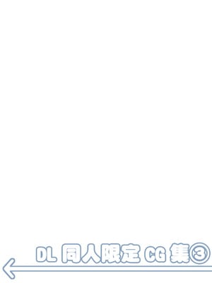 [クロマス (黒鱒)] クラスで一番おっぱい大きい子にHさせてもらえた話｜讓班上胸部一番最大的女孩跟我做了的故事 [中国翻訳] [DL版]_57