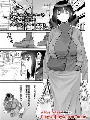 [ゲルピン (水無月十三)] 美人妻 槇村由佳莉シリーズ7 息子の同級生と夫公認孕まセックス [中国翻訳] [DL版]_02