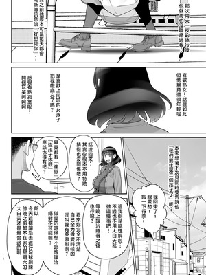 [ゲルピン (水無月十三)] 美人妻 槇村由佳莉シリーズ7 息子の同級生と夫公認孕まセックス [中国翻訳] [DL版]_03