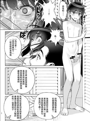 [ゲルピン (水無月十三)] 美人妻 槇村由佳莉シリーズ7 息子の同級生と夫公認孕まセックス [中国翻訳] [DL版]_14