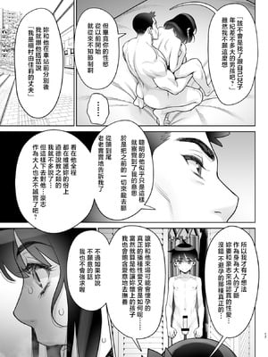 [ゲルピン (水無月十三)] 美人妻 槇村由佳莉シリーズ7 息子の同級生と夫公認孕まセックス [中国翻訳] [DL版]_15