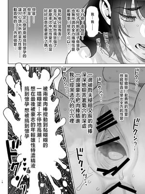 [ゲルピン (水無月十三)] 美人妻 槇村由佳莉シリーズ7 息子の同級生と夫公認孕まセックス [中国翻訳] [DL版]_16