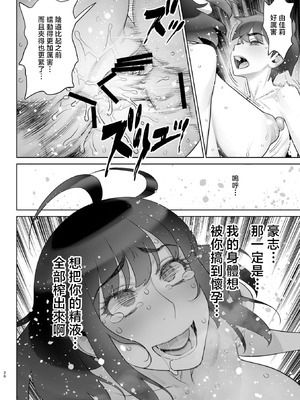 [ゲルピン (水無月十三)] 美人妻 槇村由佳莉シリーズ7 息子の同級生と夫公認孕まセックス [中国翻訳] [DL版]_24