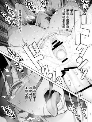 [ゲルピン (水無月十三)] 美人妻 槇村由佳莉シリーズ7 息子の同級生と夫公認孕まセックス [中国翻訳] [DL版]_29