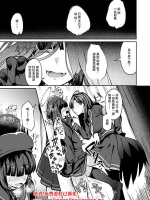 [純チャンタイヤオチュウ (みきちか)] 非／捕食者 ホショク シャニアラズ (ブルーアーカイブ) [中国翻訳] [DL版]_03