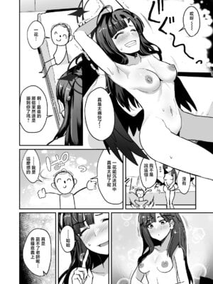 [純チャンタイヤオチュウ (みきちか)] 非／捕食者 ホショク シャニアラズ (ブルーアーカイブ) [中国翻訳] [DL版]_24