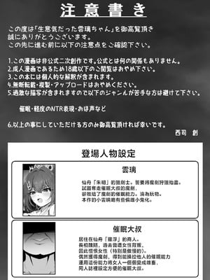 [西司創] 生意気だった雲璃ちゃん催眠済 (崩壊：スターレイル) [中国翻訳]_03