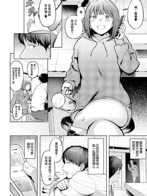 [Cielo] 片想いどうし (コミック エグゼ 64) [中国翻訳] [DL版]_04