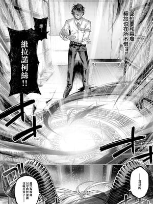 [メツブシ] でもんじゃ!~Demon Avenger~ 第1話 (コミック エグゼ 64) [中国翻訳] [DL版]_05