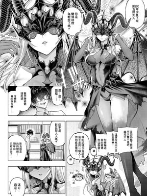 [メツブシ] でもんじゃ!~Demon Avenger~ 第1話 (コミック エグゼ 64) [中国翻訳] [DL版]_07