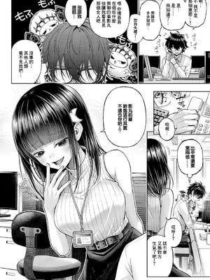 [メツブシ] でもんじゃ!~Demon Avenger~ 第1話 (コミック エグゼ 64) [中国翻訳] [DL版]_11