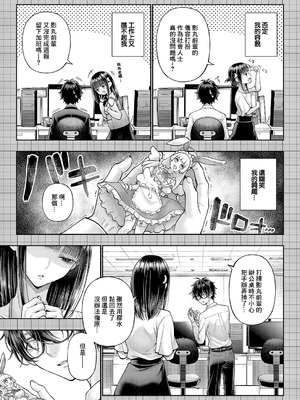 [メツブシ] でもんじゃ!~Demon Avenger~ 第1話 (コミック エグゼ 64) [中国翻訳] [DL版]_14