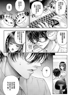 [メツブシ] でもんじゃ!~Demon Avenger~ 第1話 (コミック エグゼ 64) [中国翻訳] [DL版]_18