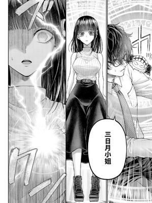 [メツブシ] でもんじゃ!~Demon Avenger~ 第1話 (コミック エグゼ 64) [中国翻訳] [DL版]_19