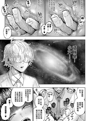 [メツブシ] でもんじゃ!~Demon Avenger~ 第1話 (コミック エグゼ 64) [中国翻訳] [DL版]_32