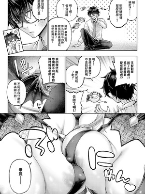 [メツブシ] でもんじゃ!~Demon Avenger~ 第1話 (コミック エグゼ 64) [中国翻訳] [DL版]_48