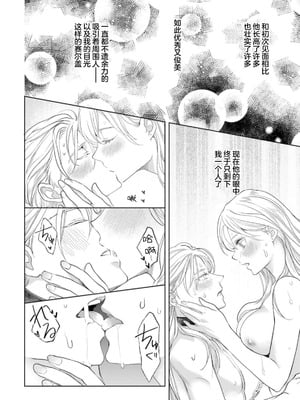 [小池マルミ ／ 季邑えり] 淫紋のついちゃった悪役令嬢（異世界で溺愛王子ととろあま初夜 TLアンソロジ） [莉赛特汉化组]_27