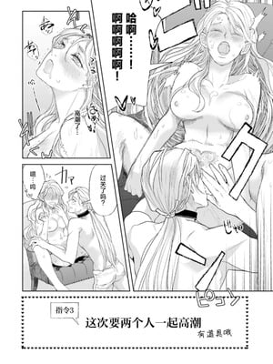 [小池マルミ ／ 季邑えり] 淫紋のついちゃった悪役令嬢（異世界で溺愛王子ととろあま初夜 TLアンソロジ） [莉赛特汉化组]_31