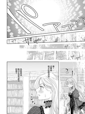 [小池マルミ ／ 季邑えり] 淫紋のついちゃった悪役令嬢（異世界で溺愛王子ととろあま初夜 TLアンソロジ） [莉赛特汉化组]_37