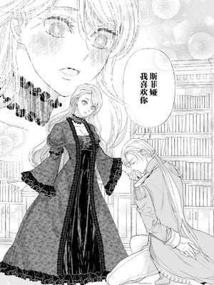 [小池マルミ ／ 季邑えり] 淫紋のついちゃった悪役令嬢（異世界で溺愛王子ととろあま初夜 TLアンソロジ） [莉赛特汉化组]_40