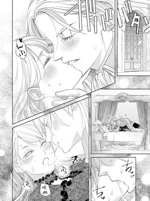 [小池マルミ ／ 季邑えり] 淫紋のついちゃった悪役令嬢（異世界で溺愛王子ととろあま初夜 TLアンソロジ） [莉赛特汉化组]_43