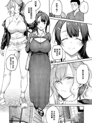 [広弥] 茉莉花 第6花 (コミック エグゼ 64) [中国翻訳] [DL版]_02