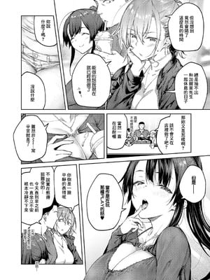 [広弥] 茉莉花 第6花 (コミック エグゼ 64) [中国翻訳] [DL版]_04