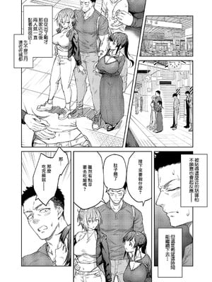 [広弥] 茉莉花 第6花 (コミック エグゼ 64) [中国翻訳] [DL版]_06