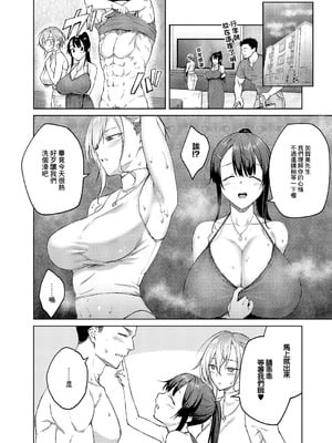 [広弥] 茉莉花 第6花 (コミック エグゼ 64) [中国翻訳] [DL版]_12