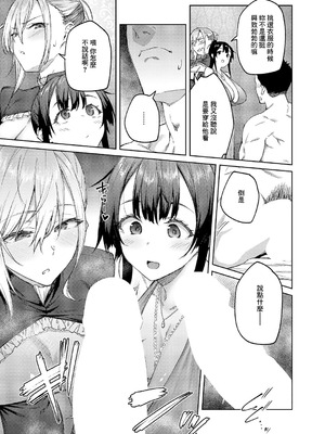 [広弥] 茉莉花 第6花 (コミック エグゼ 64) [中国翻訳] [DL版]_15