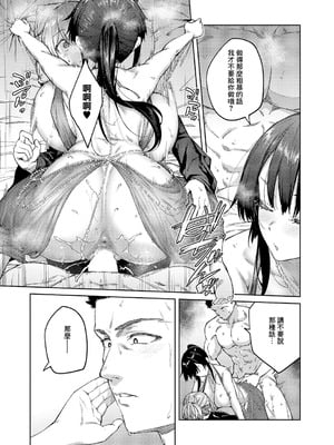 [広弥] 茉莉花 第6花 (コミック エグゼ 64) [中国翻訳] [DL版]_33