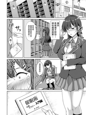 [遠野すいか] カゾクケイカク 二人目 次女・月歌 (コミックマグナム Vol.187) [中国翻訳]_04