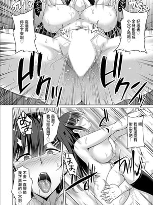 [遠野すいか] カゾクケイカク 二人目 次女・月歌 (コミックマグナム Vol.187) [中国翻訳]_22