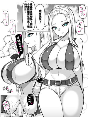 ガラ悪ズリ委員_制服＋迷彩ビキニ＆ズリ服搾精編 [Chinese] [SH個人漢化]_4