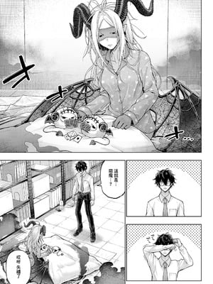 [メツブシ] でもんじゃ!~Demon Avenger~ 第1話_06