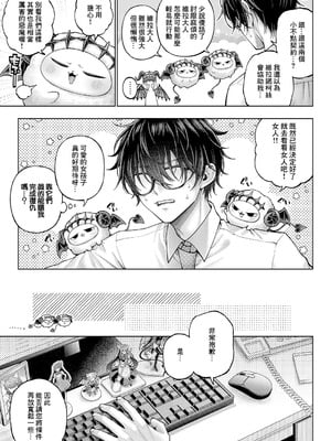 [メツブシ] でもんじゃ!~Demon Avenger~ 第1話_10