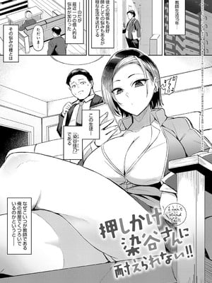 [アシタ] 押しかけ染谷さんに耐えられない！