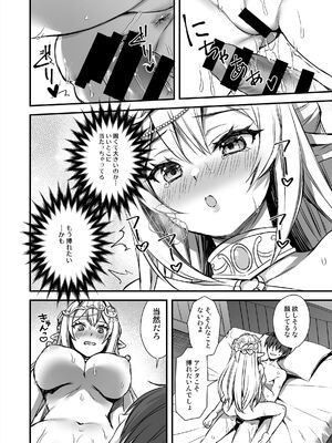 [あいがも堂 (あやかわりく)] 異世界エルフ発情の魔眼9 ～魔腕輪ごほうし編～_23